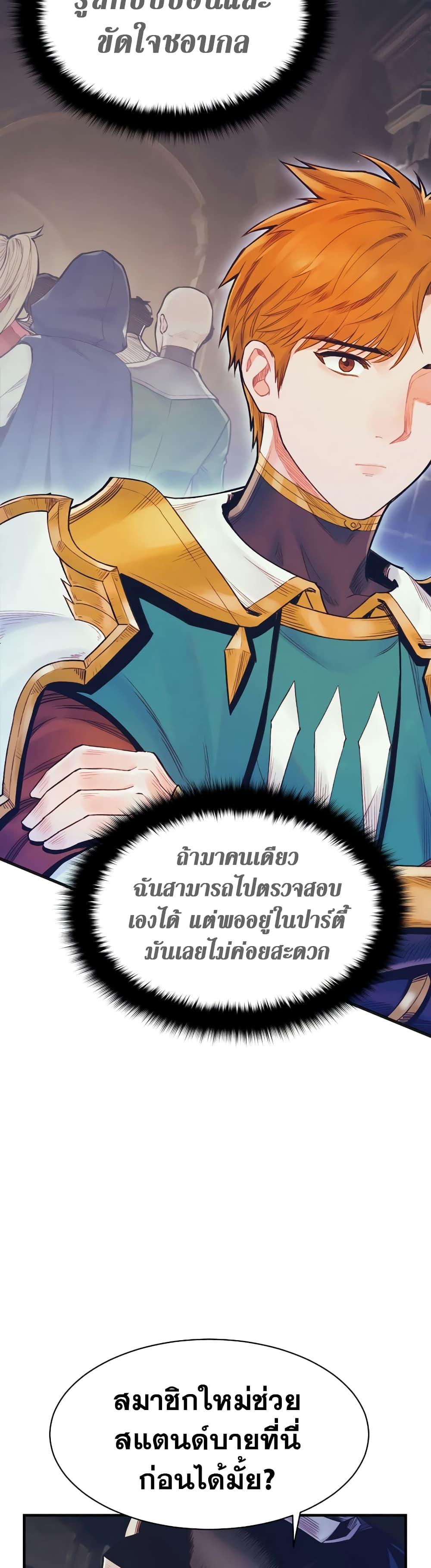 The Healing Priest of the Sun ตอนที่ 61 22