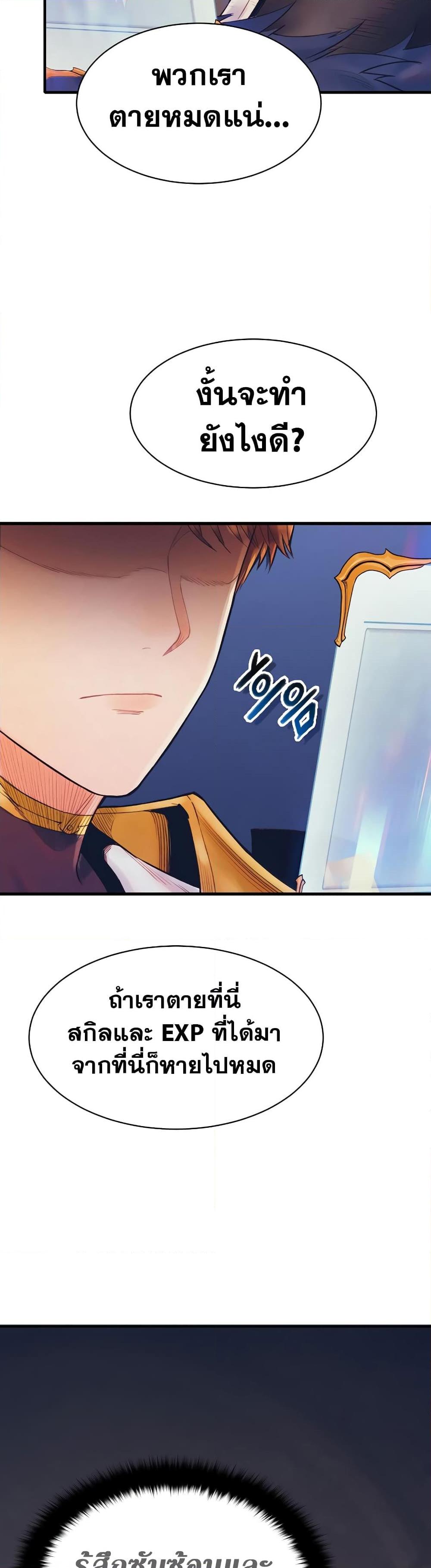 The Healing Priest of the Sun ตอนที่ 61 21