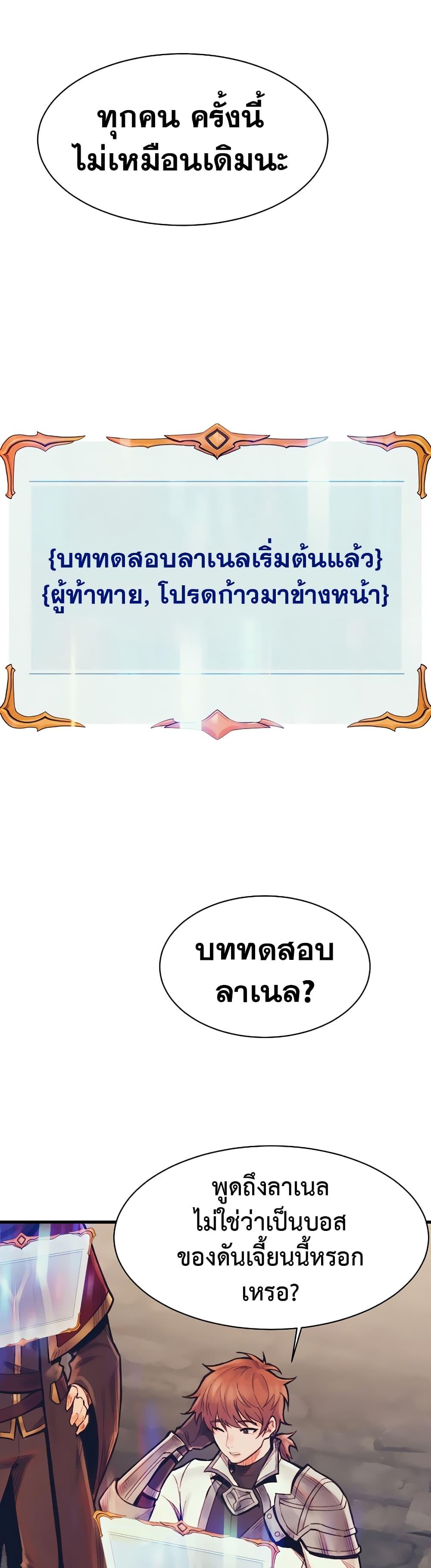 The Healing Priest of the Sun ตอนที่ 61 19