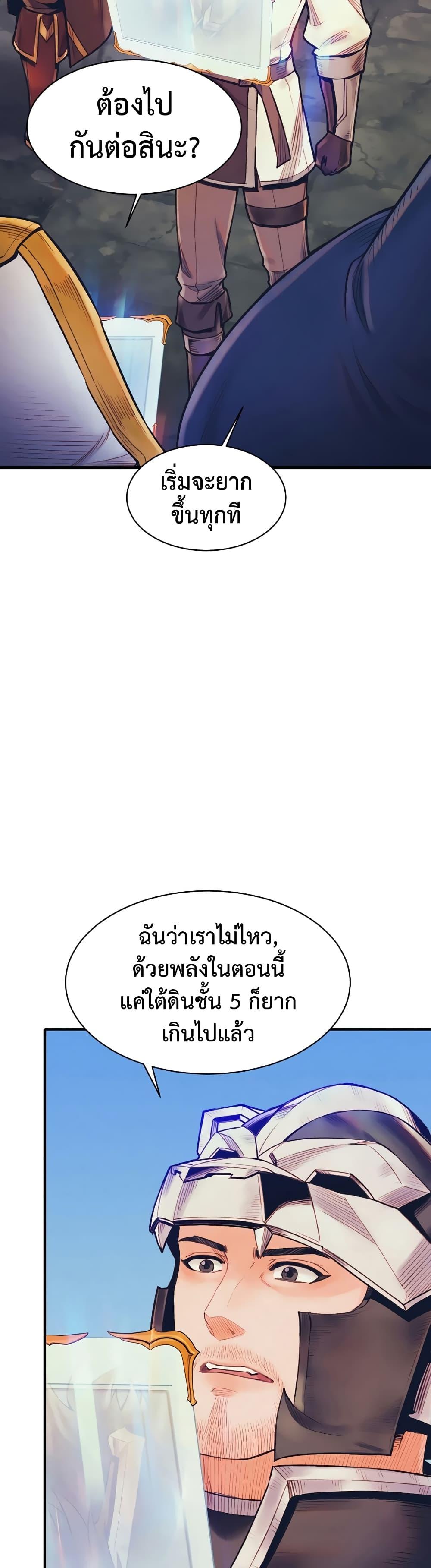 The Healing Priest of the Sun ตอนที่ 61 20