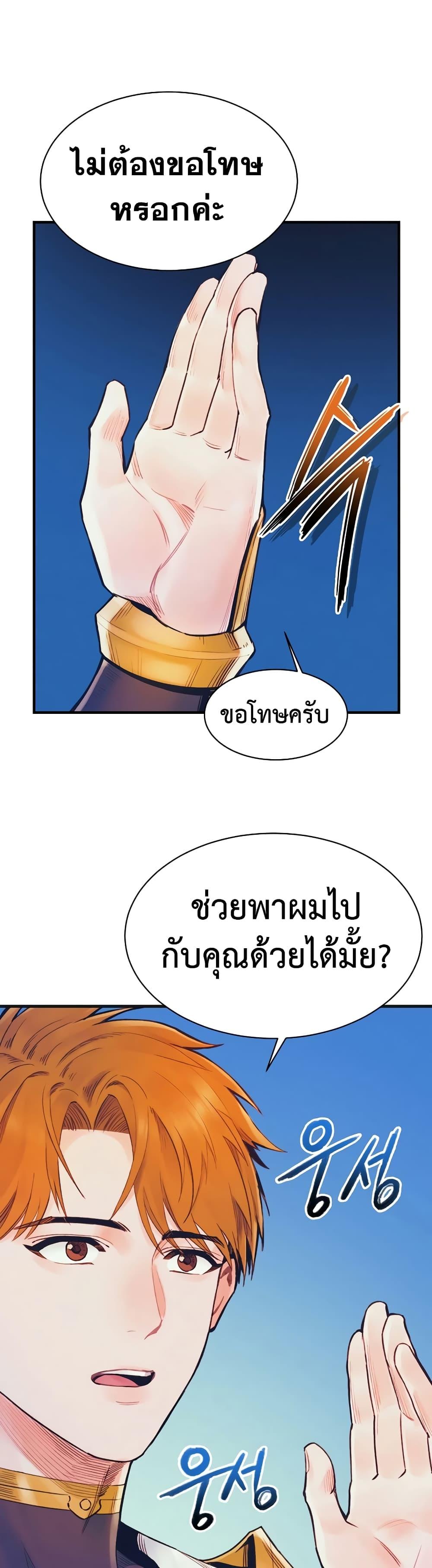 The Healing Priest of the Sun ตอนที่ 61 25