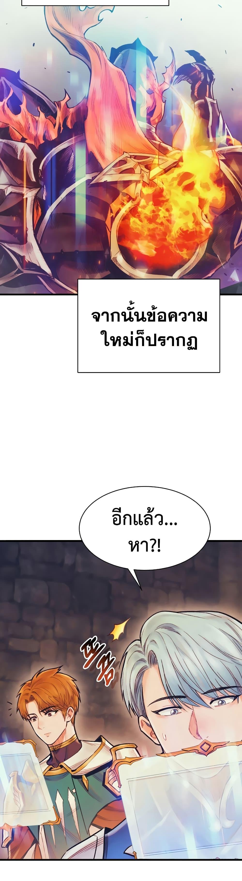The Healing Priest of the Sun ตอนที่ 61 18