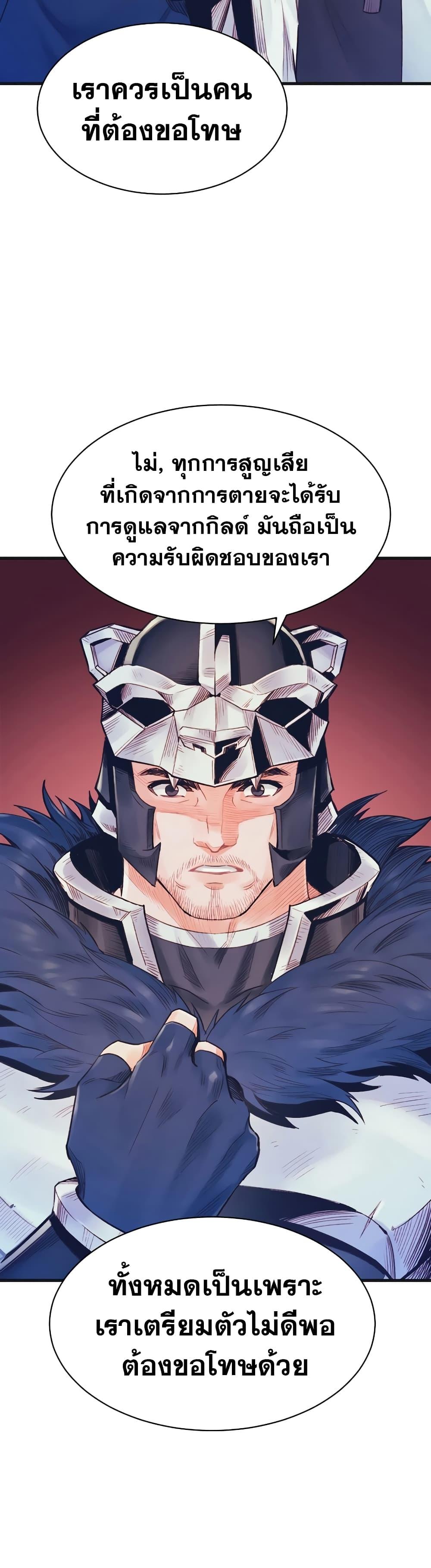 The Healing Priest of the Sun ตอนที่ 61 24