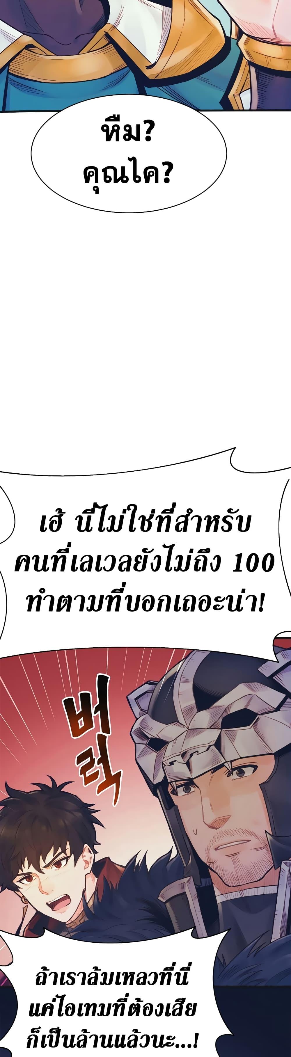 The Healing Priest of the Sun ตอนที่ 61 26