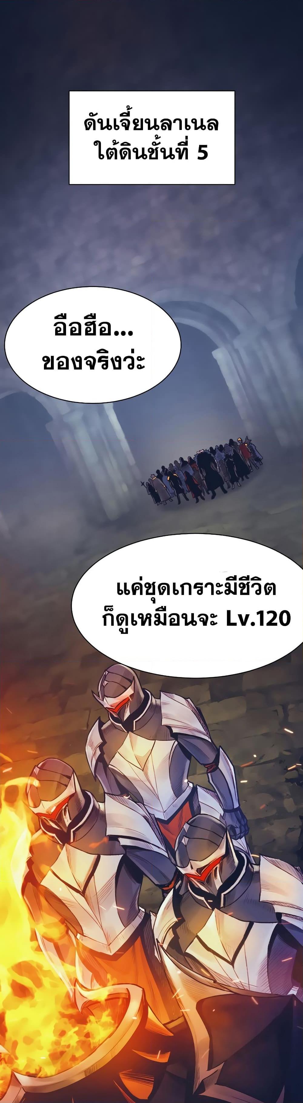 The Healing Priest of the Sun ตอนที่ 61 31