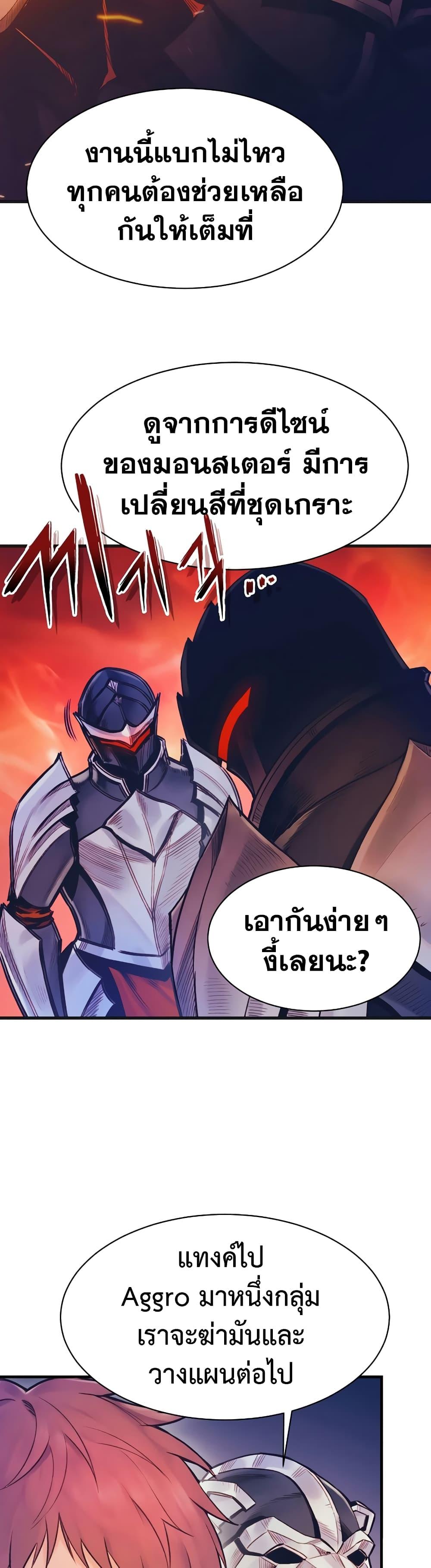 The Healing Priest of the Sun ตอนที่ 61 32