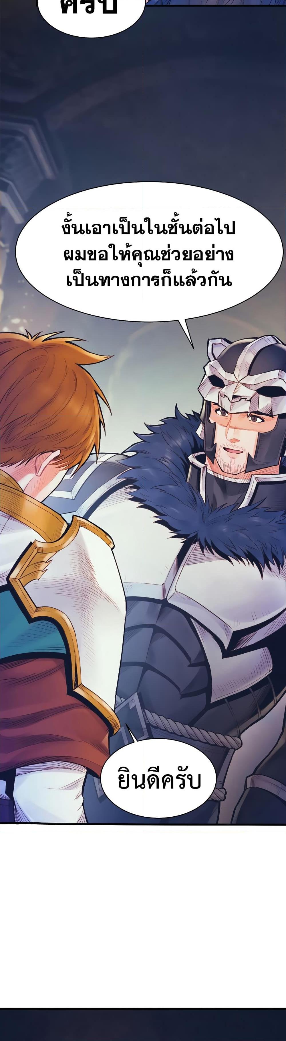 The Healing Priest of the Sun ตอนที่ 61 30