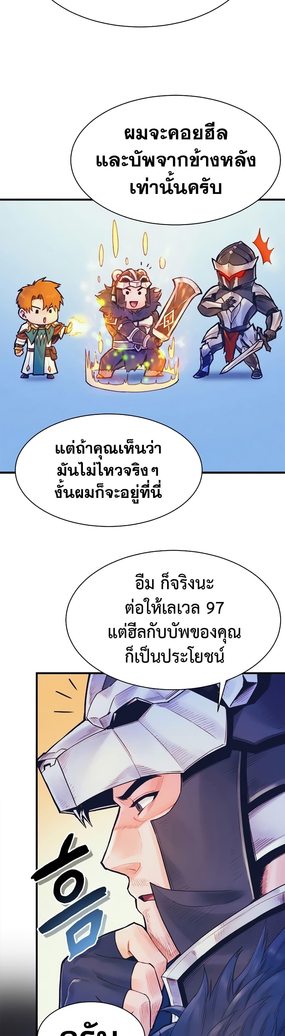 The Healing Priest of the Sun ตอนที่ 61 29