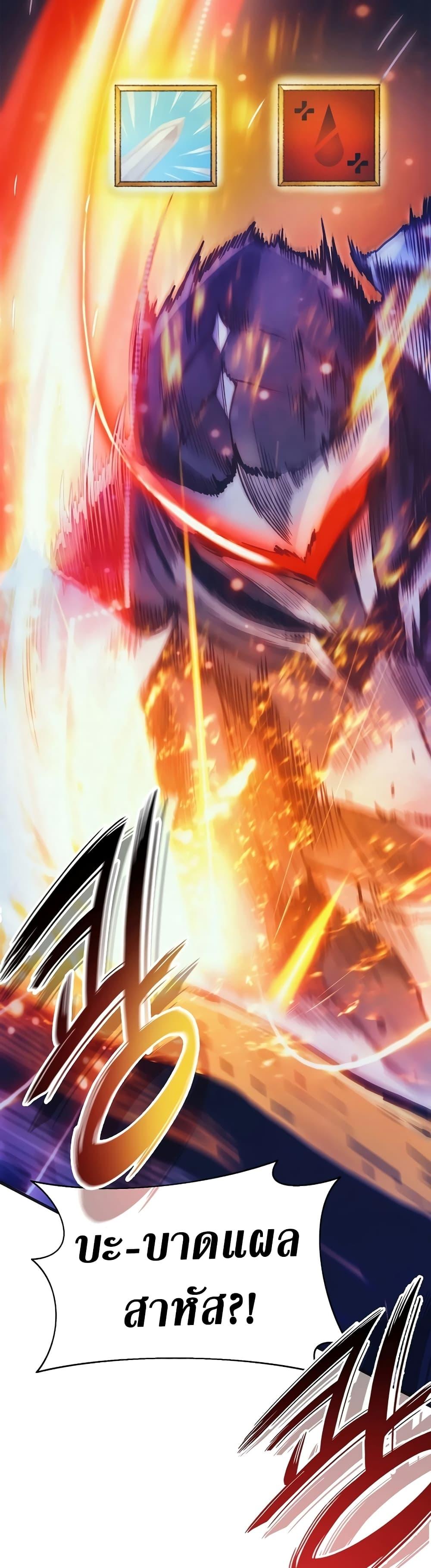 The Healing Priest of the Sun ตอนที่ 61 38