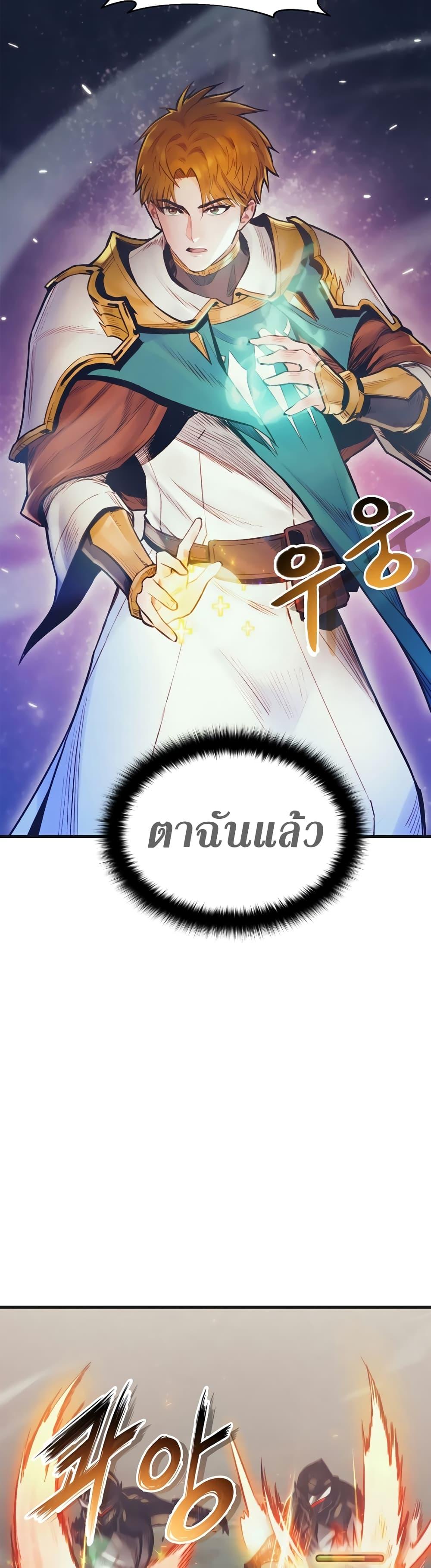 The Healing Priest of the Sun ตอนที่ 61 40