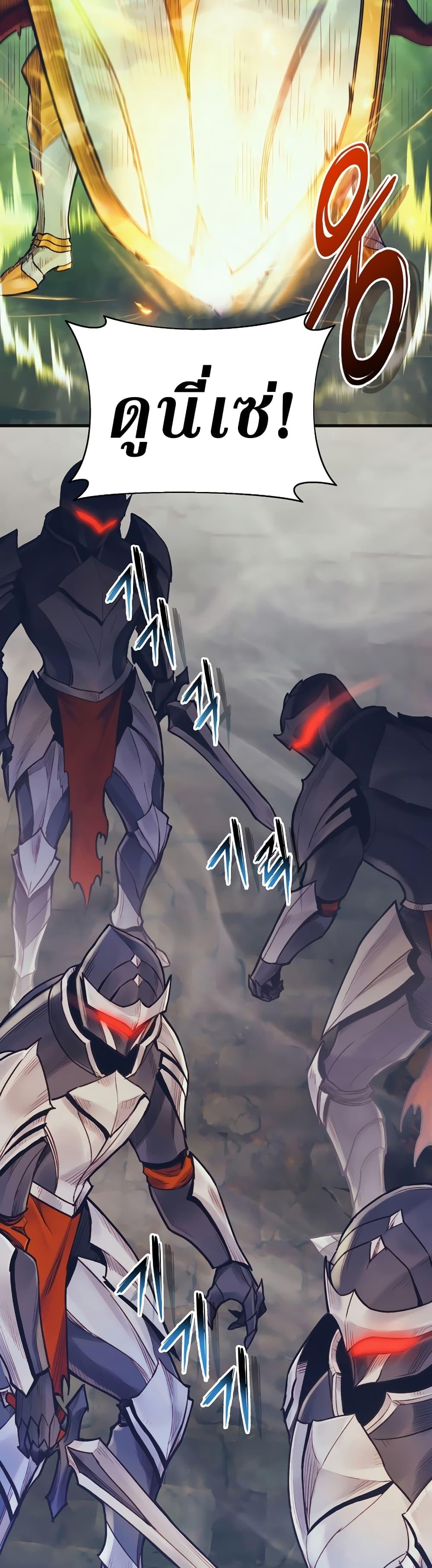 The Healing Priest of the Sun ตอนที่ 61 34