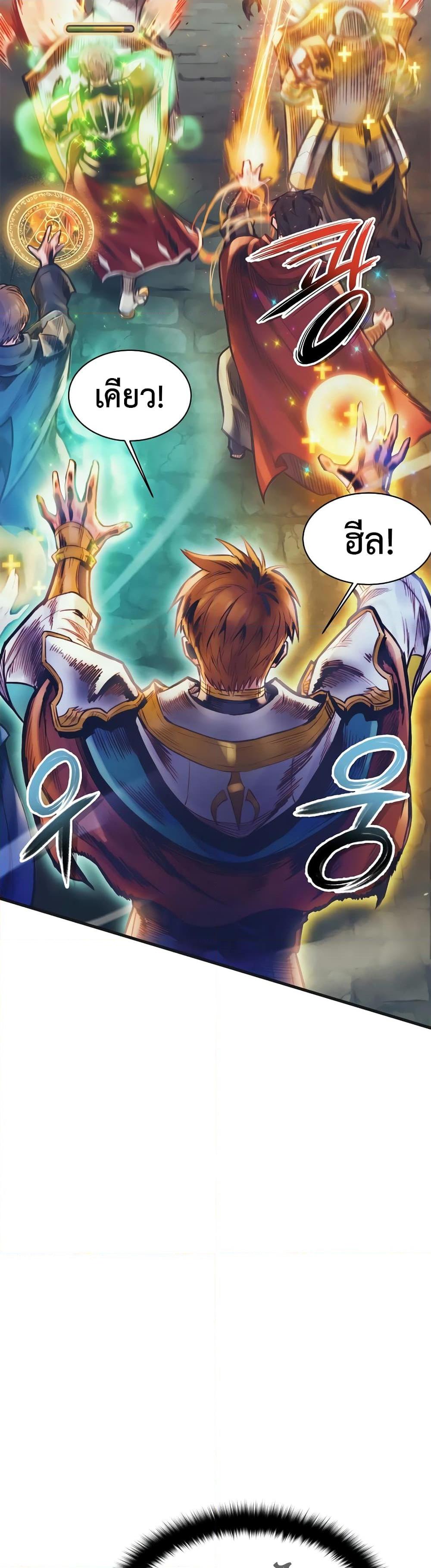 The Healing Priest of the Sun ตอนที่ 61 41