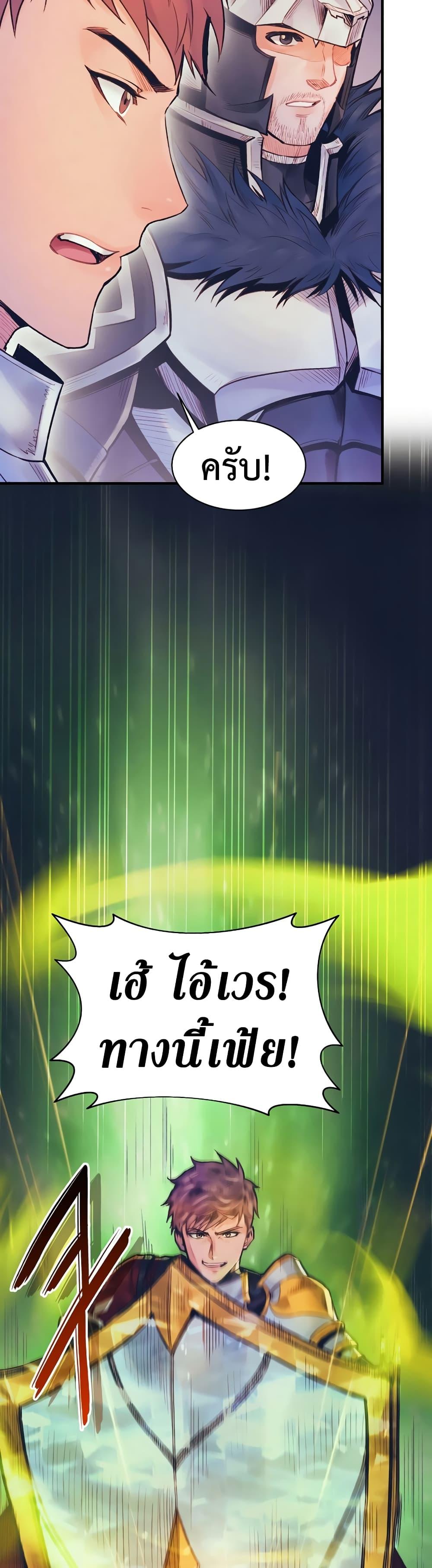 The Healing Priest of the Sun ตอนที่ 61 33