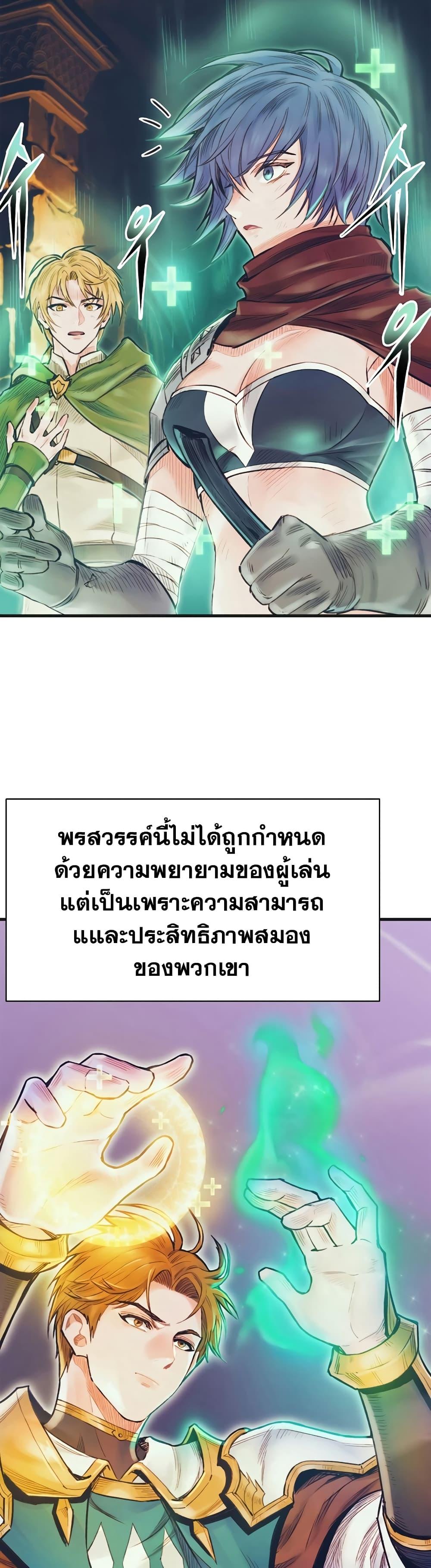 The Healing Priest of the Sun ตอนที่ 61 46