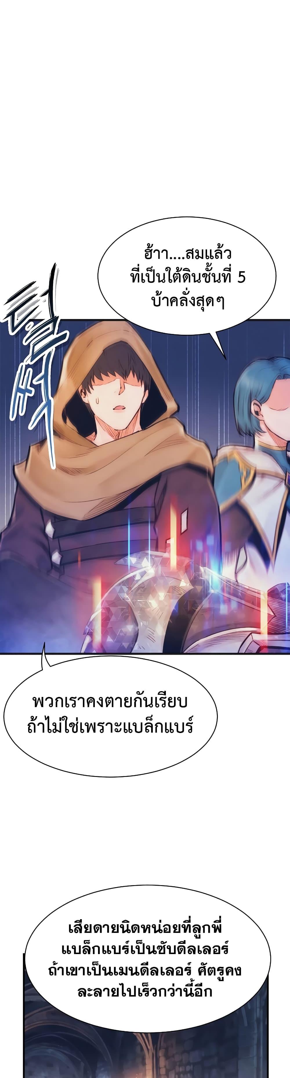 The Healing Priest of the Sun ตอนที่ 62 6