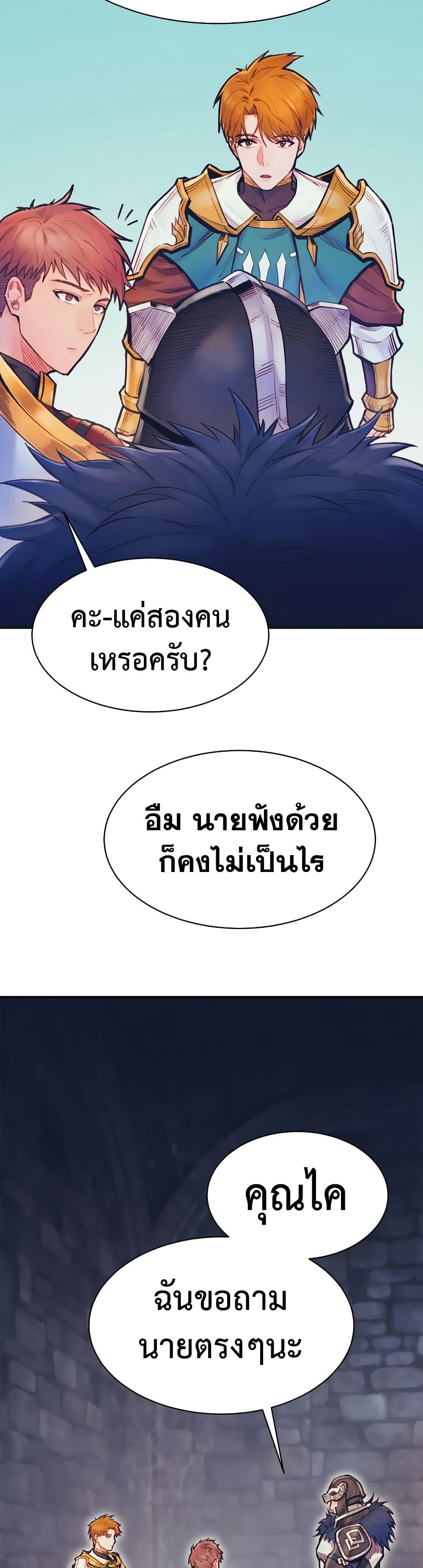 The Healing Priest of the Sun ตอนที่ 62 10