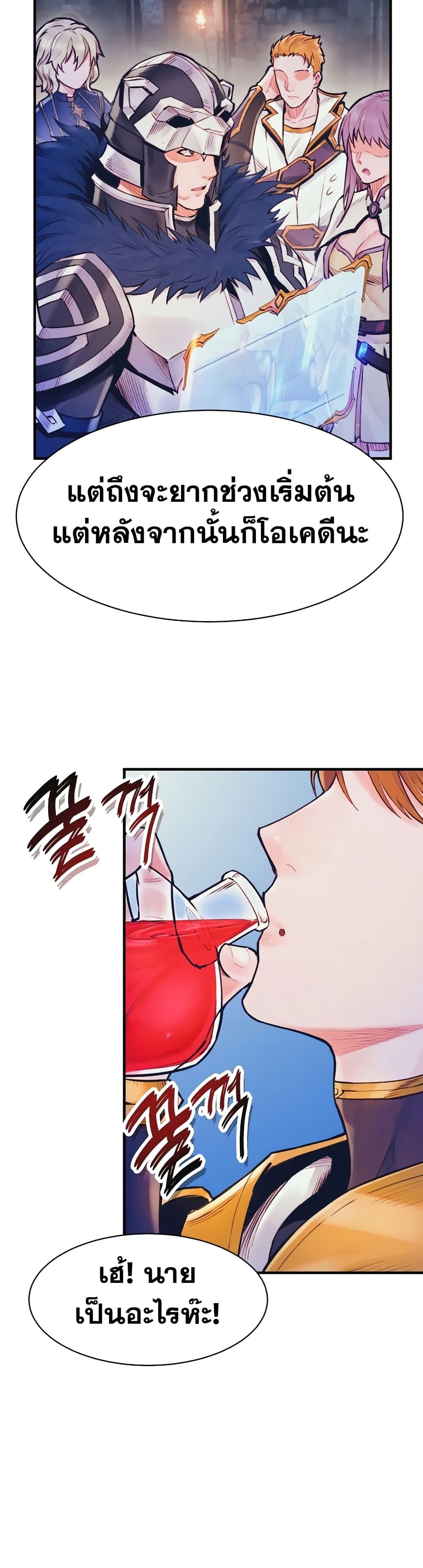 The Healing Priest of the Sun ตอนที่ 62 7