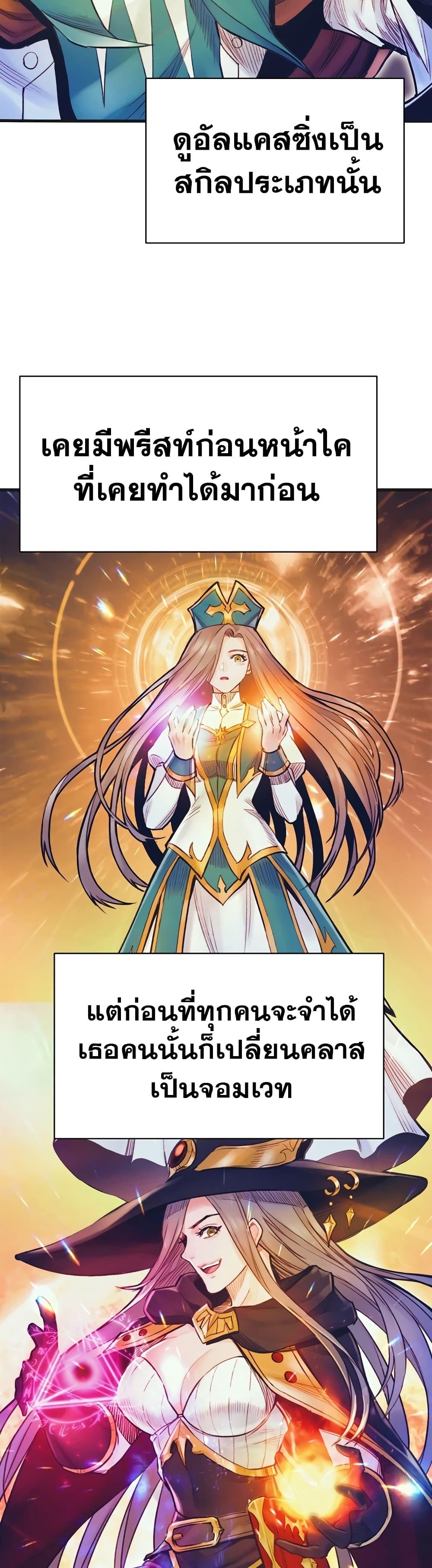 The Healing Priest of the Sun ตอนที่ 61 47