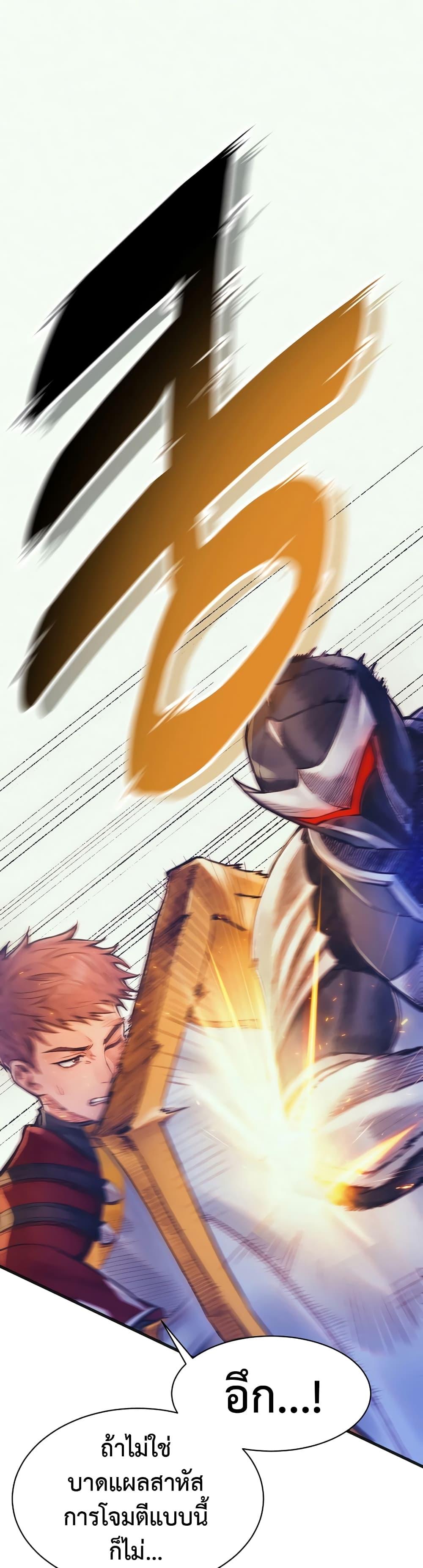 The Healing Priest of the Sun ตอนที่ 62 1