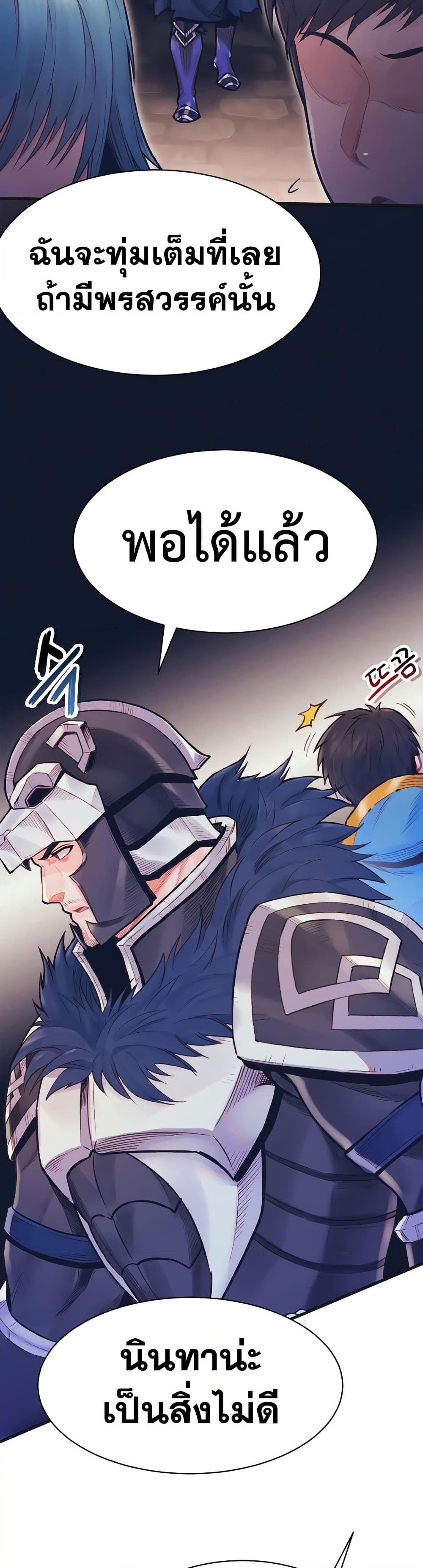 The Healing Priest of the Sun ตอนที่ 62 18