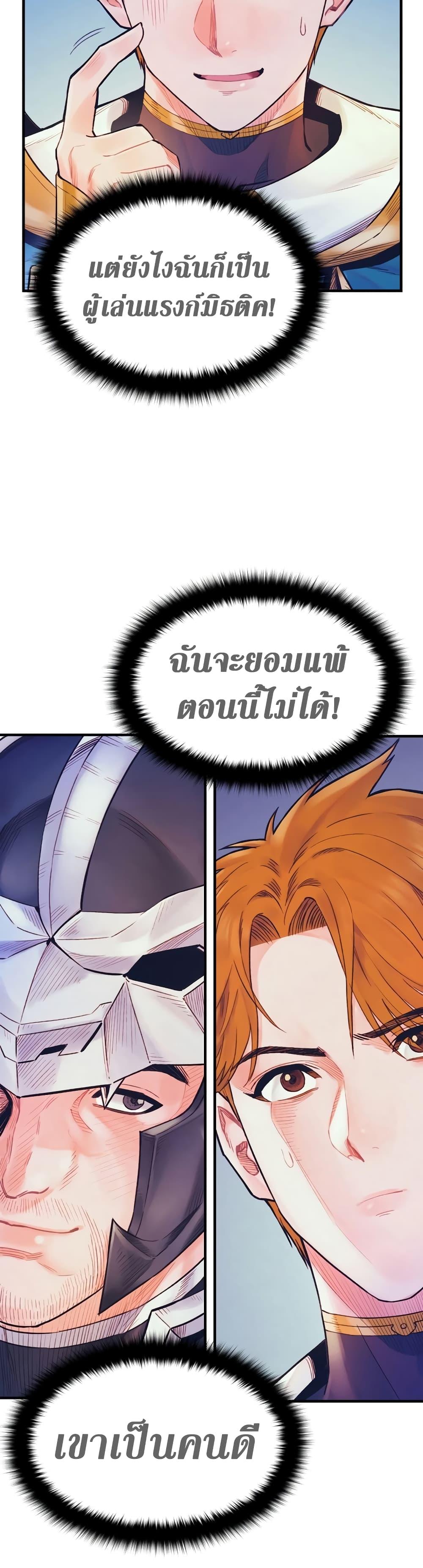 The Healing Priest of the Sun ตอนที่ 62 16