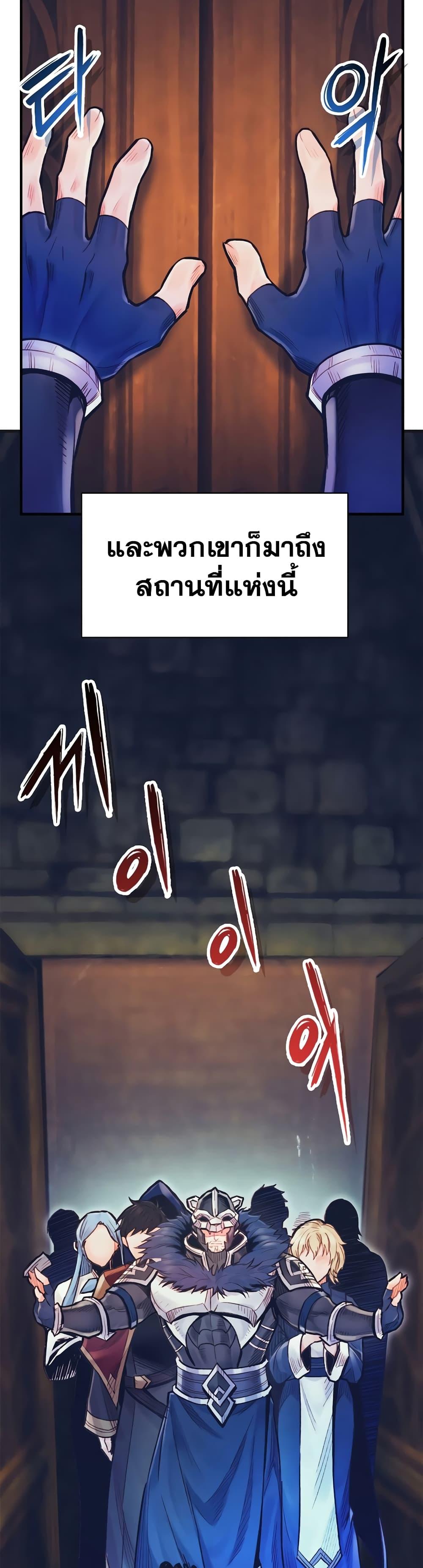 The Healing Priest of the Sun ตอนที่ 62 23