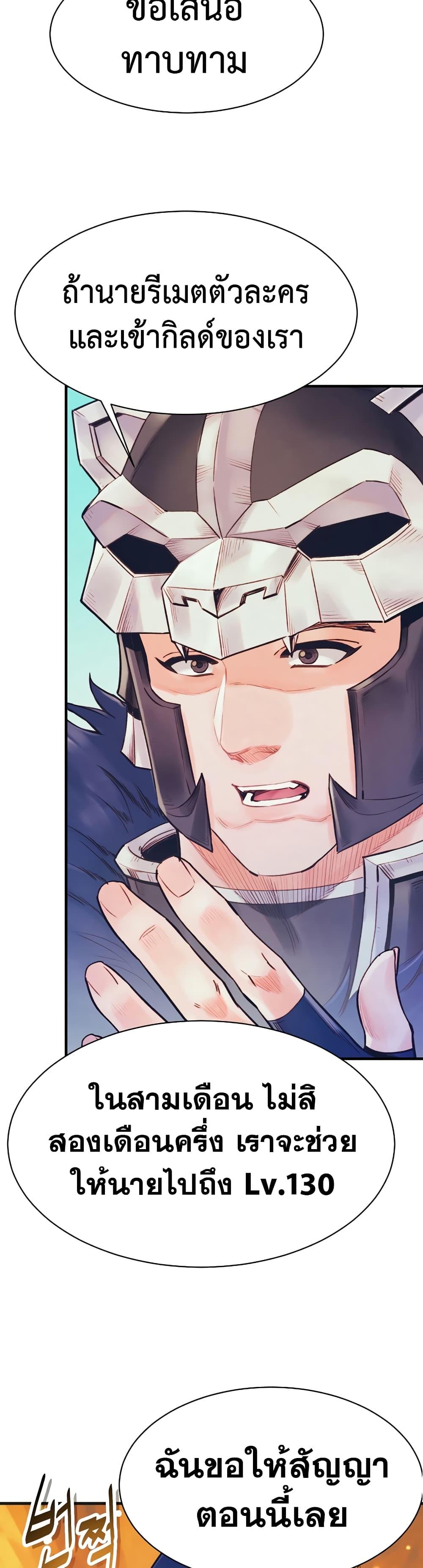 The Healing Priest of the Sun ตอนที่ 62 12