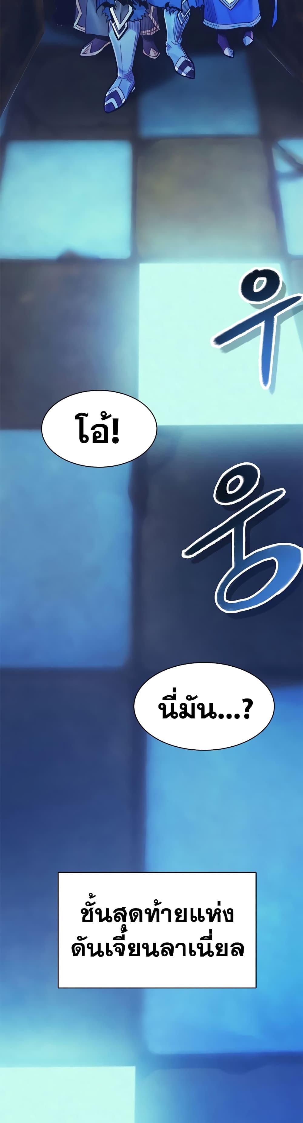 The Healing Priest of the Sun ตอนที่ 62 24