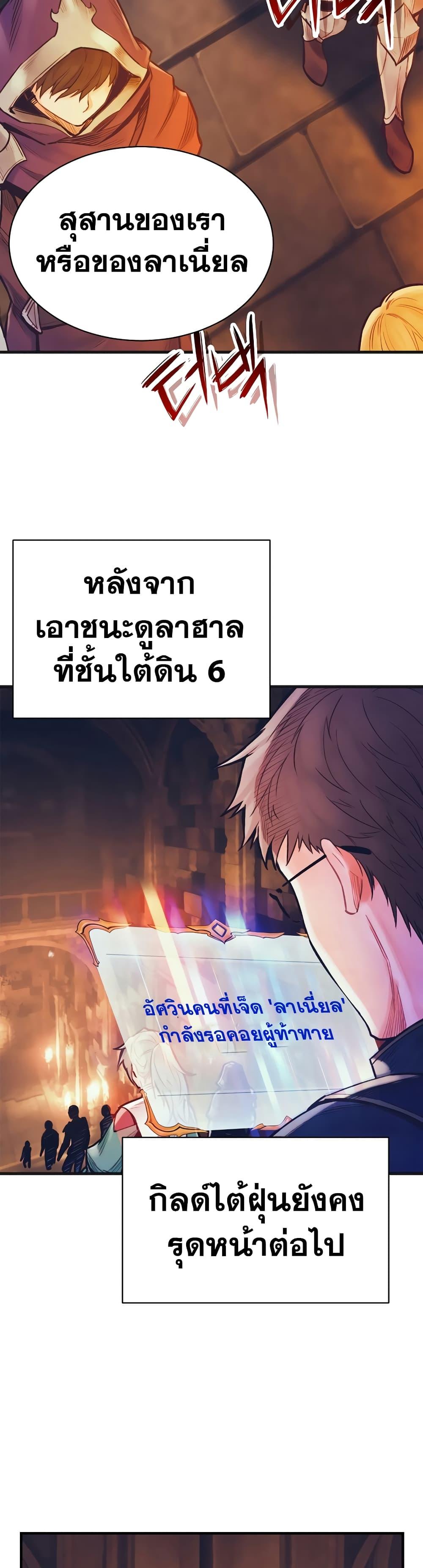 The Healing Priest of the Sun ตอนที่ 62 22