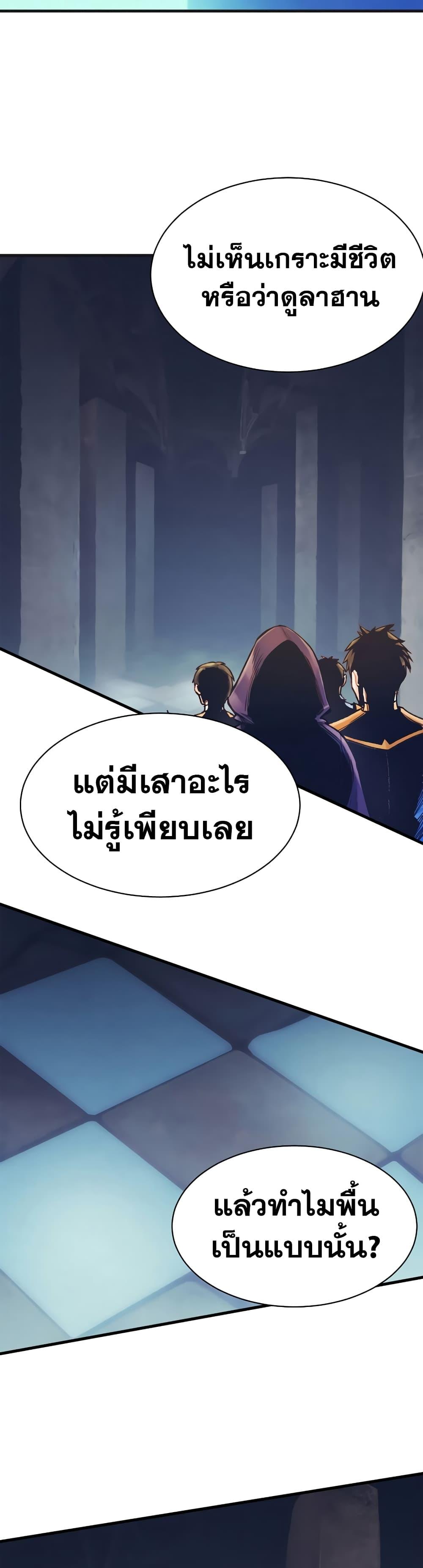 The Healing Priest of the Sun ตอนที่ 62 25