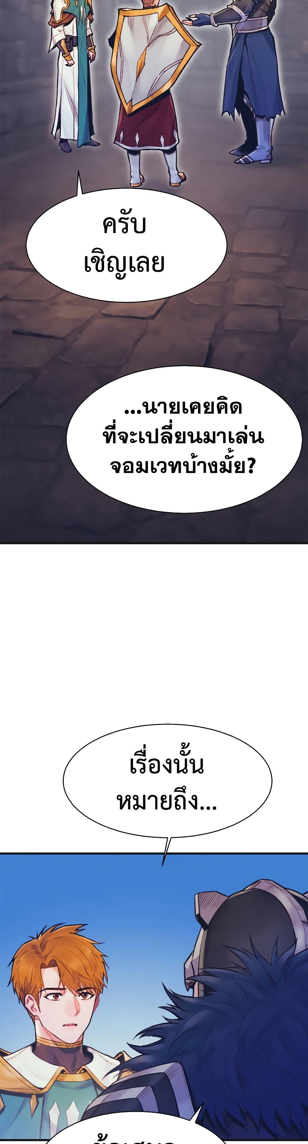 The Healing Priest of the Sun ตอนที่ 62 11