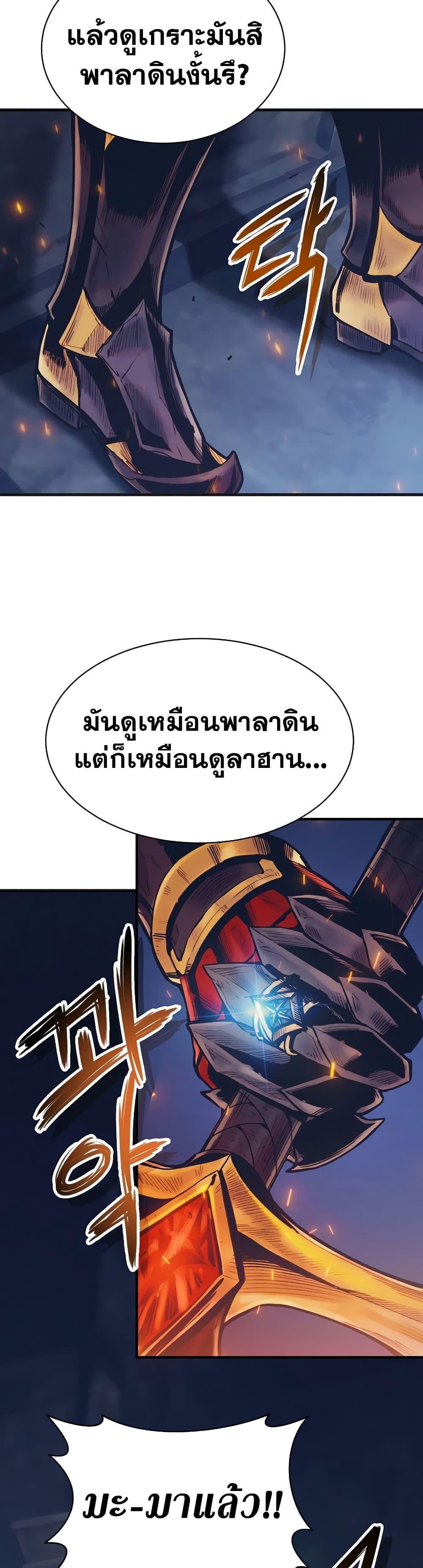 The Healing Priest of the Sun ตอนที่ 62 31