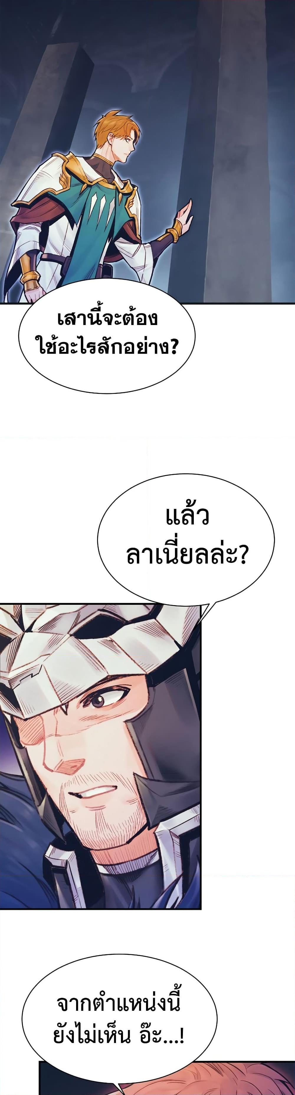 The Healing Priest of the Sun ตอนที่ 62 26