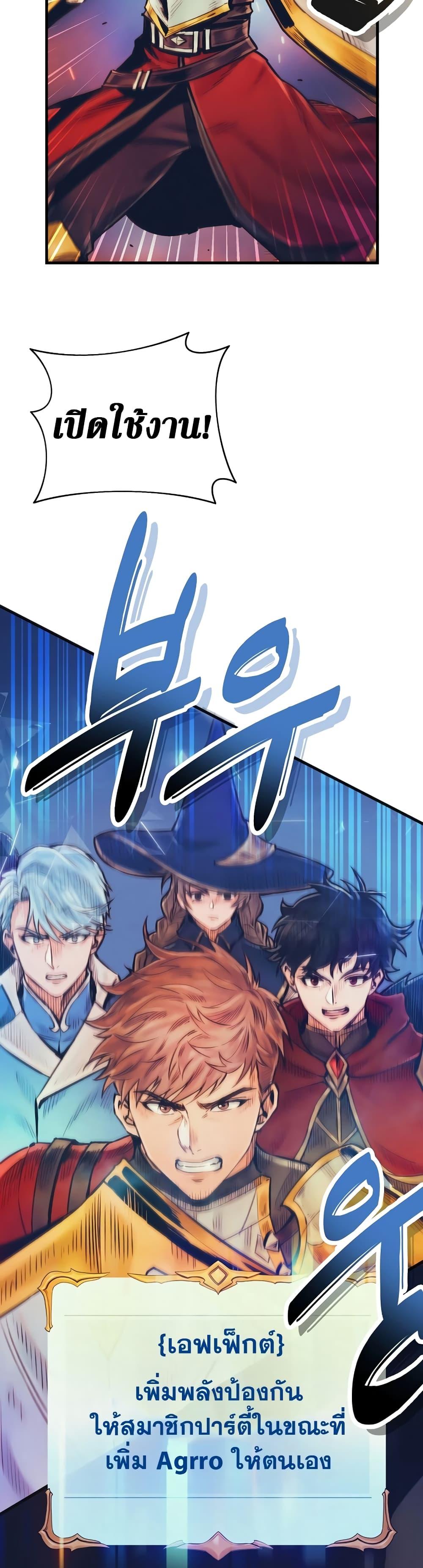 The Healing Priest of the Sun ตอนที่ 62 38