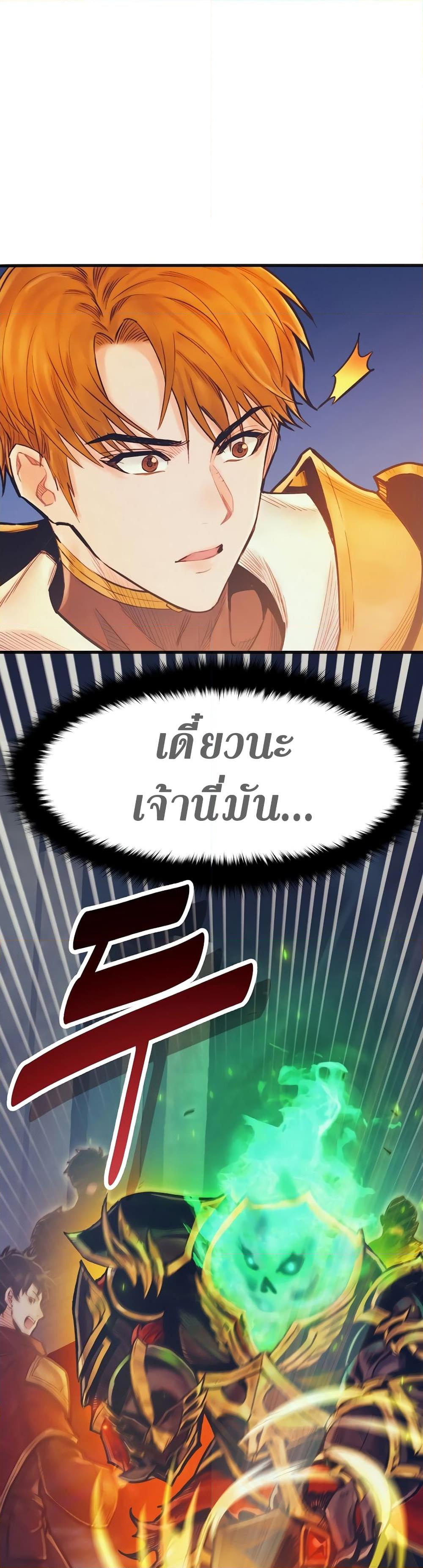 The Healing Priest of the Sun ตอนที่ 62 35