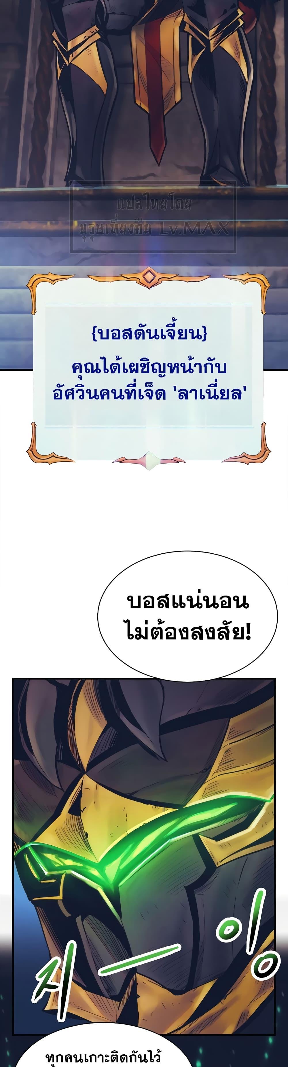 The Healing Priest of the Sun ตอนที่ 62 28