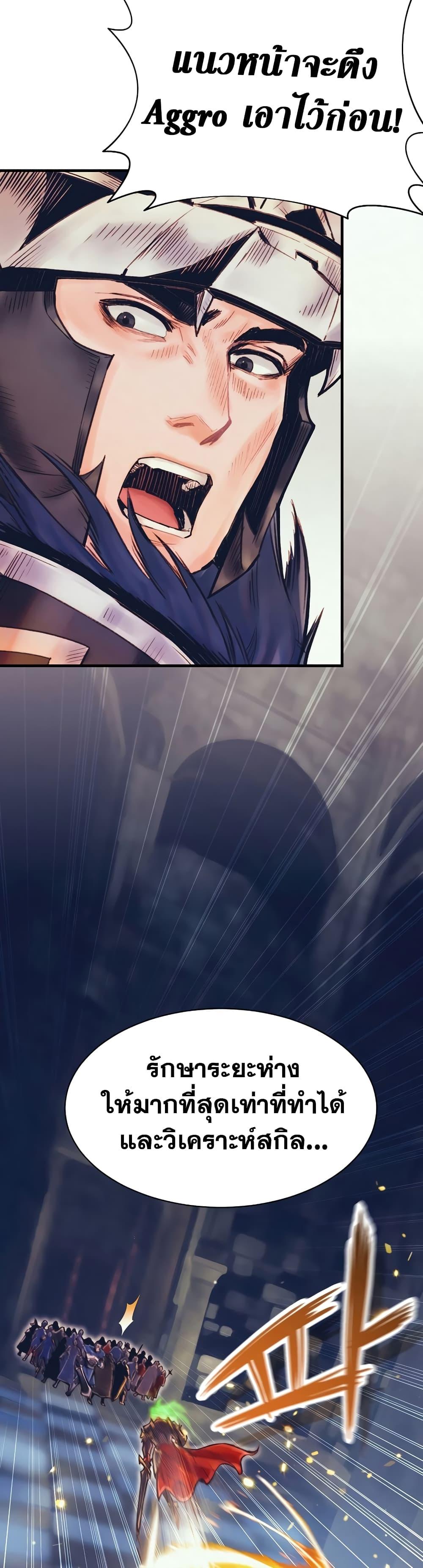 The Healing Priest of the Sun ตอนที่ 62 33
