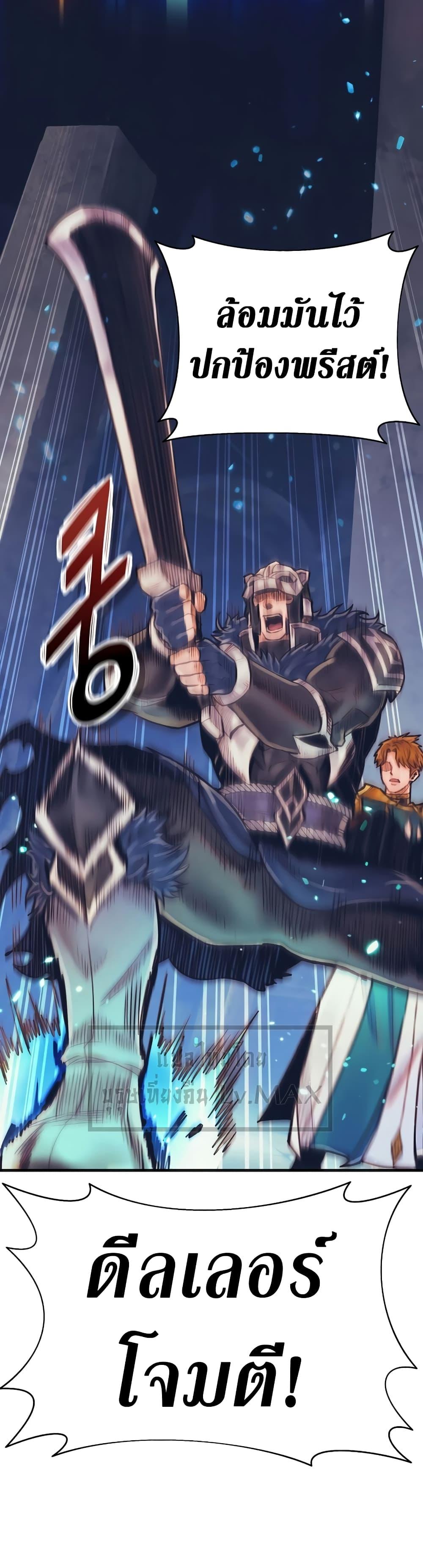 The Healing Priest of the Sun ตอนที่ 62 39
