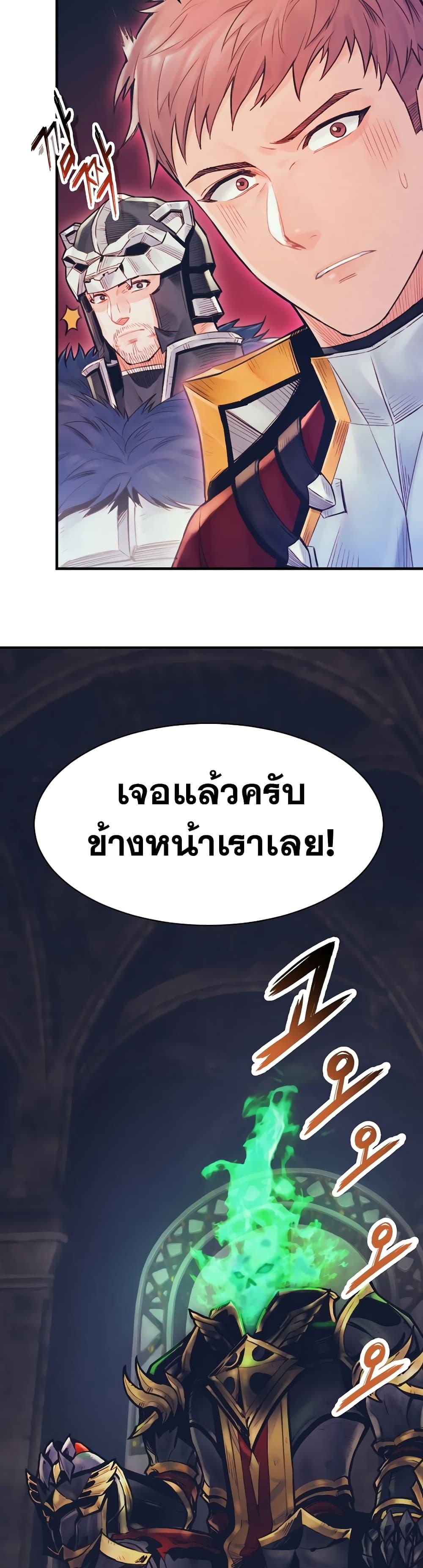 The Healing Priest of the Sun ตอนที่ 62 27