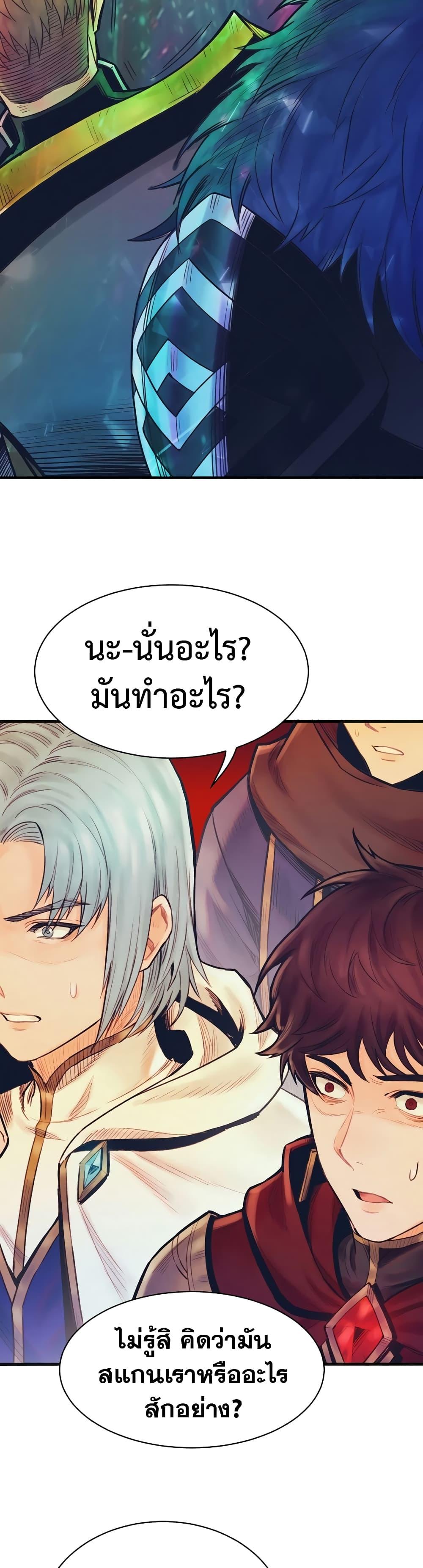 The Healing Priest of the Sun ตอนที่ 62 30