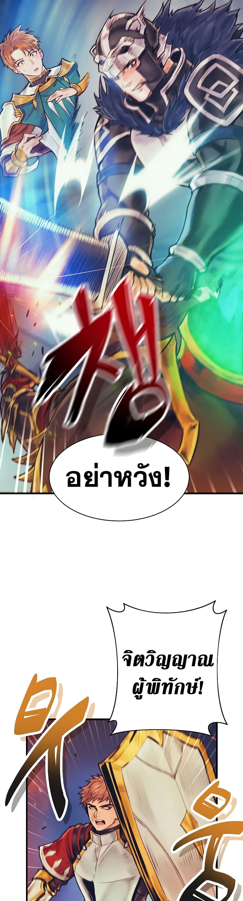 The Healing Priest of the Sun ตอนที่ 62 37