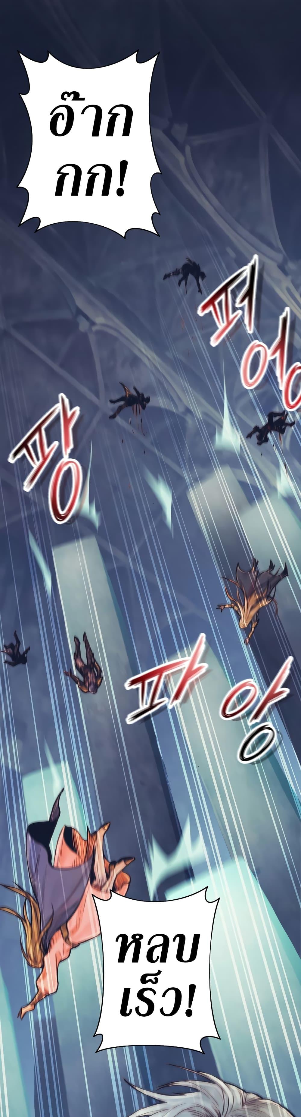 The Healing Priest of the Sun ตอนที่ 62 43