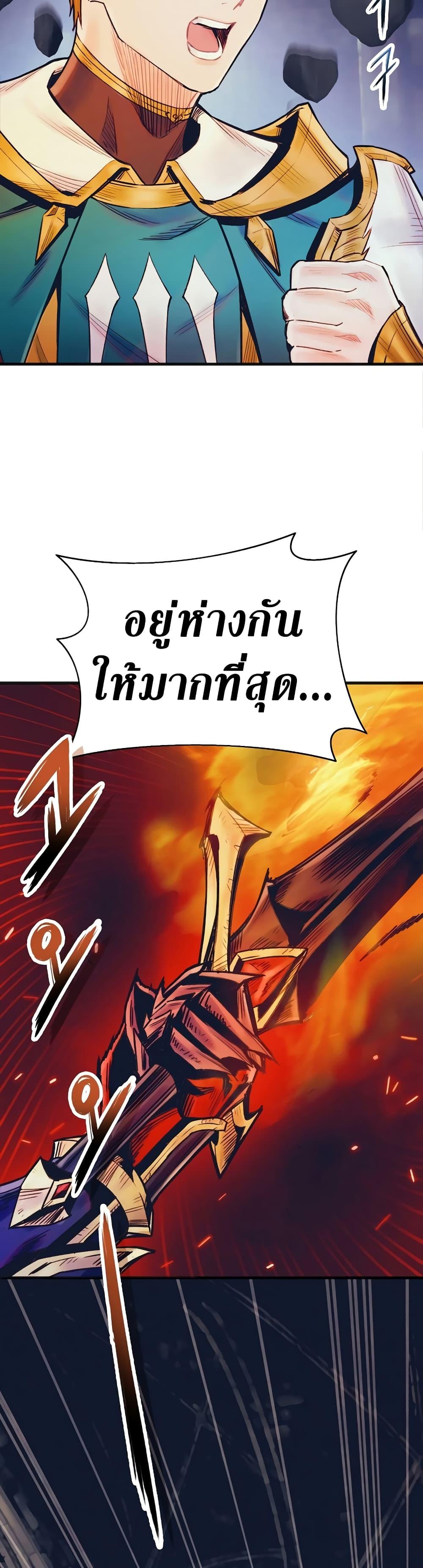 The Healing Priest of the Sun ตอนที่ 62 45