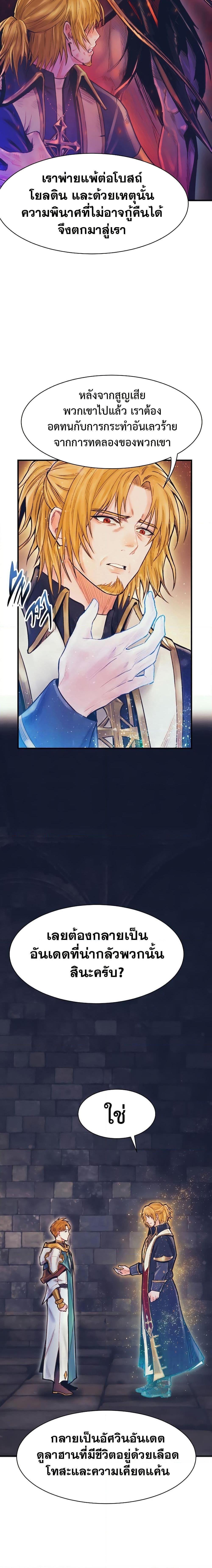 The Healing Priest of the Sun ตอนที่ 64 3