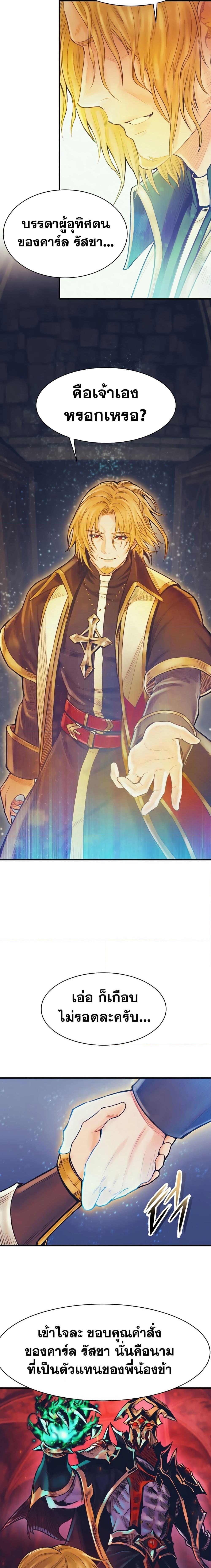 The Healing Priest of the Sun ตอนที่ 64 2