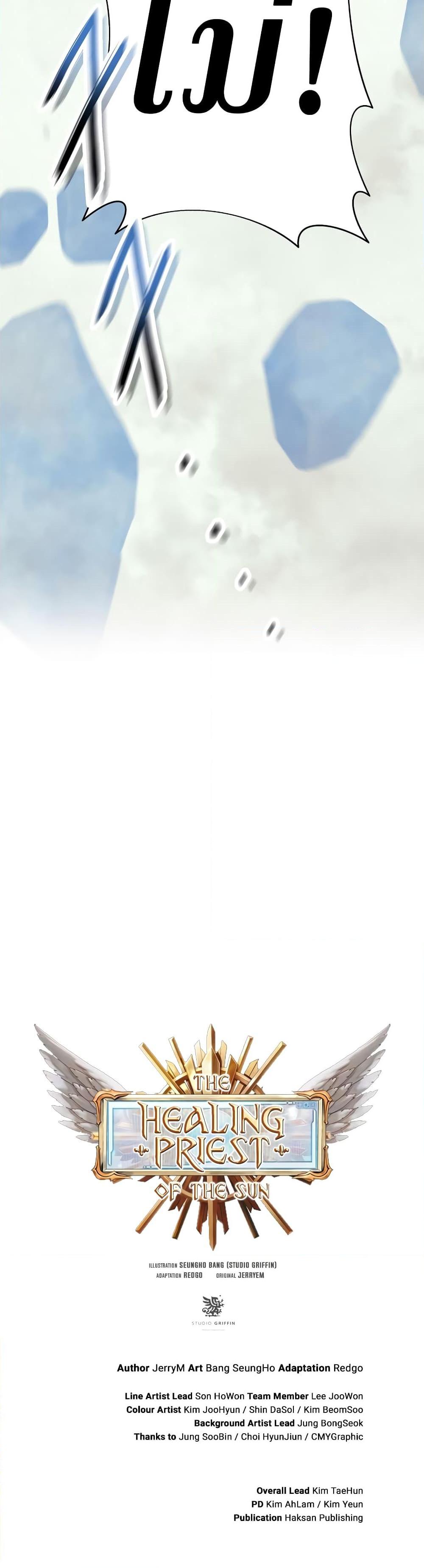 The Healing Priest of the Sun ตอนที่ 62 50