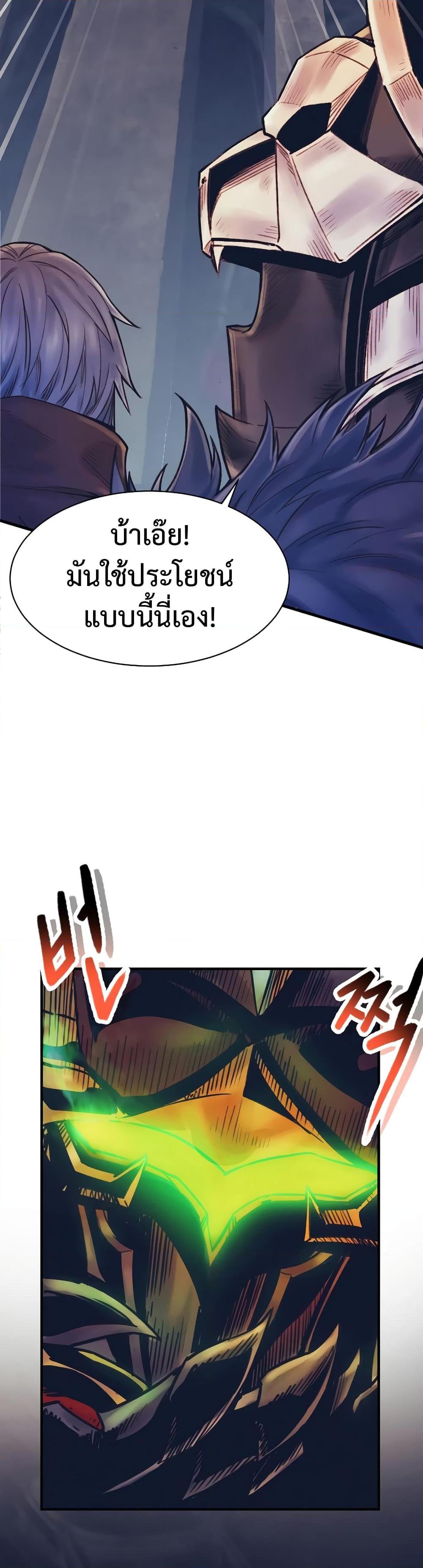 The Healing Priest of the Sun ตอนที่ 62 42