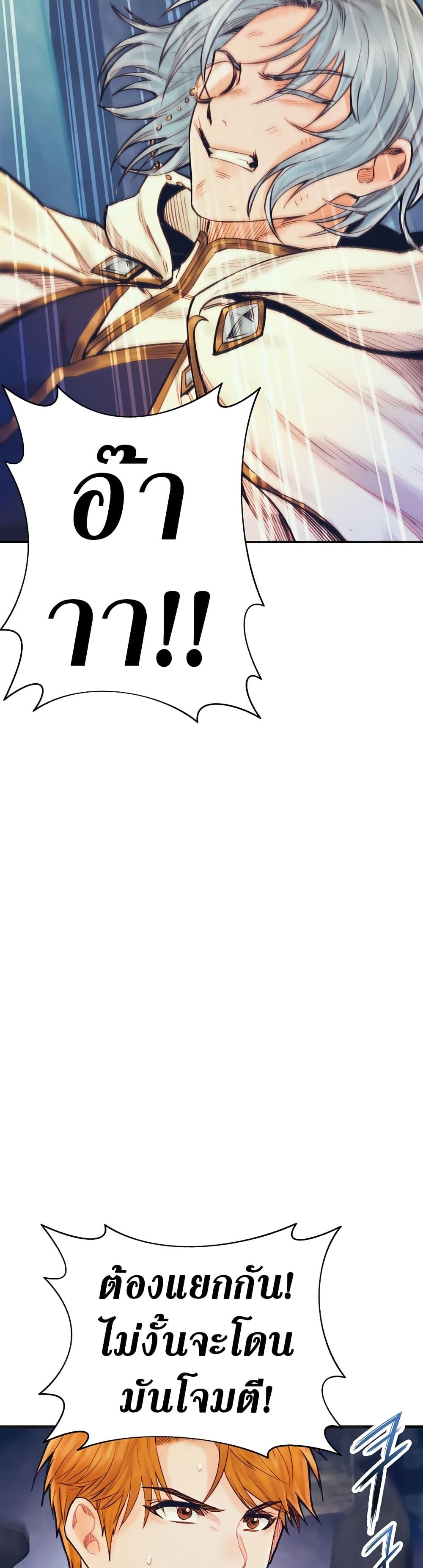 The Healing Priest of the Sun ตอนที่ 62 44