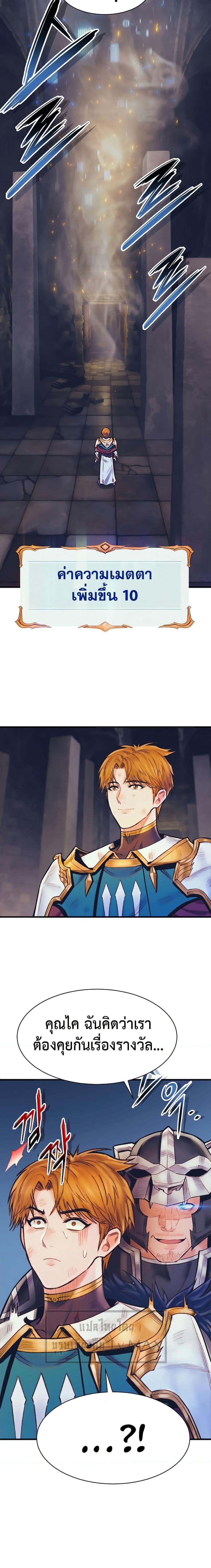 The Healing Priest of the Sun ตอนที่ 64 12