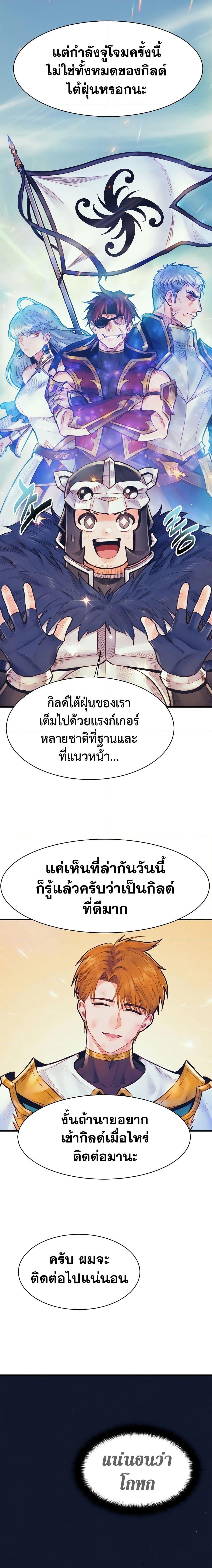 The Healing Priest of the Sun ตอนที่ 64 16